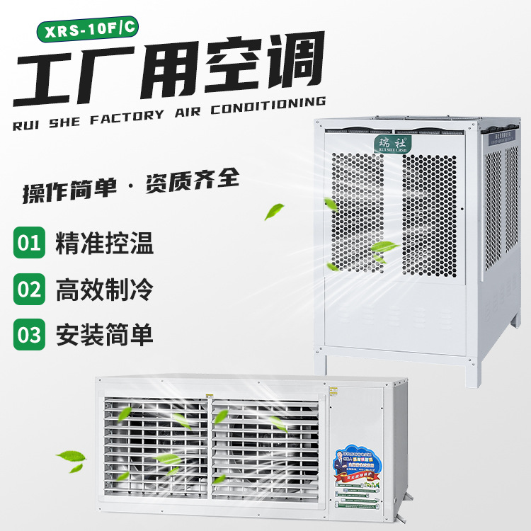 Industrial Energy-Saving Air Conditioner, Evaporative Water-Cooled Air Conditioner, Constant Temperature Air Conditioner, Cooling Three-Dimensional Electric Cabinet Air Conditioner