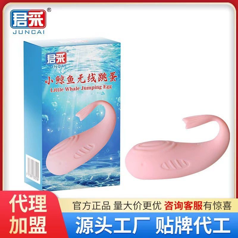 Juncai Little Whale Женский вибратор мини-программа дистанционное управление 10-частотная вибрация массажер мастурбации для взрослых секс игрушки