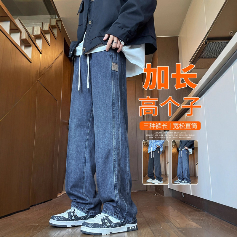 Tall Men's Extended Wide-Leg Jeans 2025 New Style Men's Pants Spring Casual Straight Long Pants