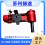 端面修复微型手动加工机