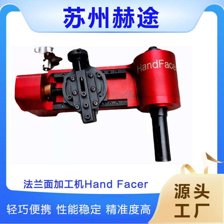 Hetu Factory Directly Supply Manual Flange End Face Processing Machine Flange Surface Repair Machine Processing Range 25.4-305mm