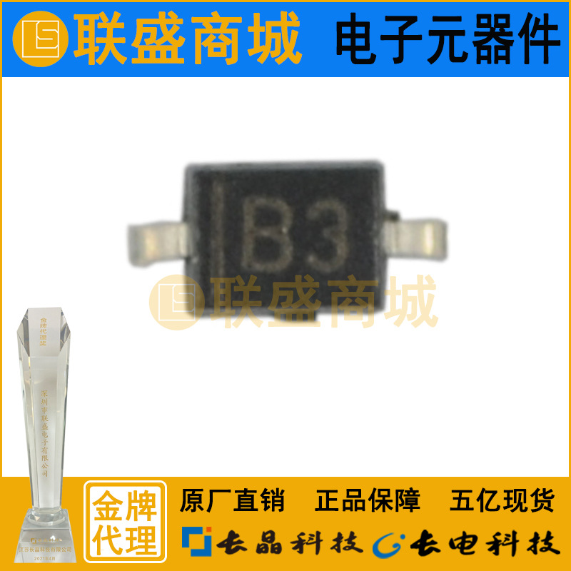MBR0530 SOD-123  B3 肖特基二极管 贴片二极管