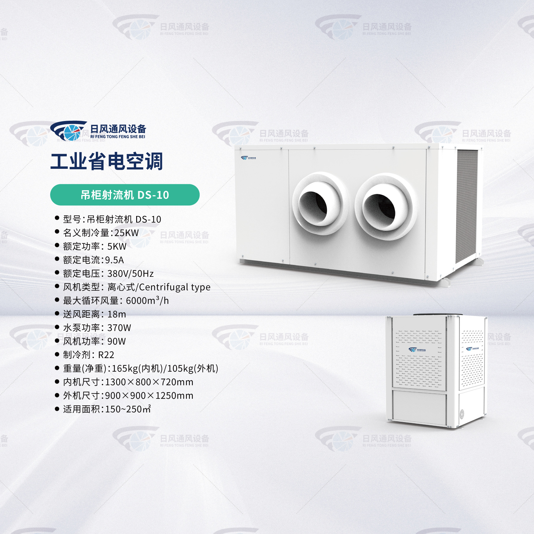 离心式吊柜射流机厂房降温工业空调用立式蒸发冷5kw/7kw冷风机