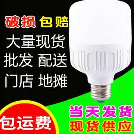家用led灯泡e27螺口螺旋高富帅球泡灯白富美塑料节能灯泡室内照明