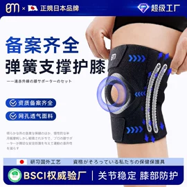 运动护膝;护腕;护踝