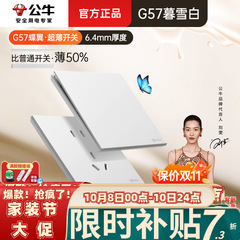 雄牛スイッチソケットパネル卸売りg 57蝶翼超薄型マットクリーム風86型暗装5穴USB30W