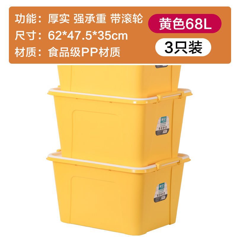 茶花收纳箱家用塑料储物箱加厚大号衣服棉被收纳盒整理箱有盖收纳|undefined