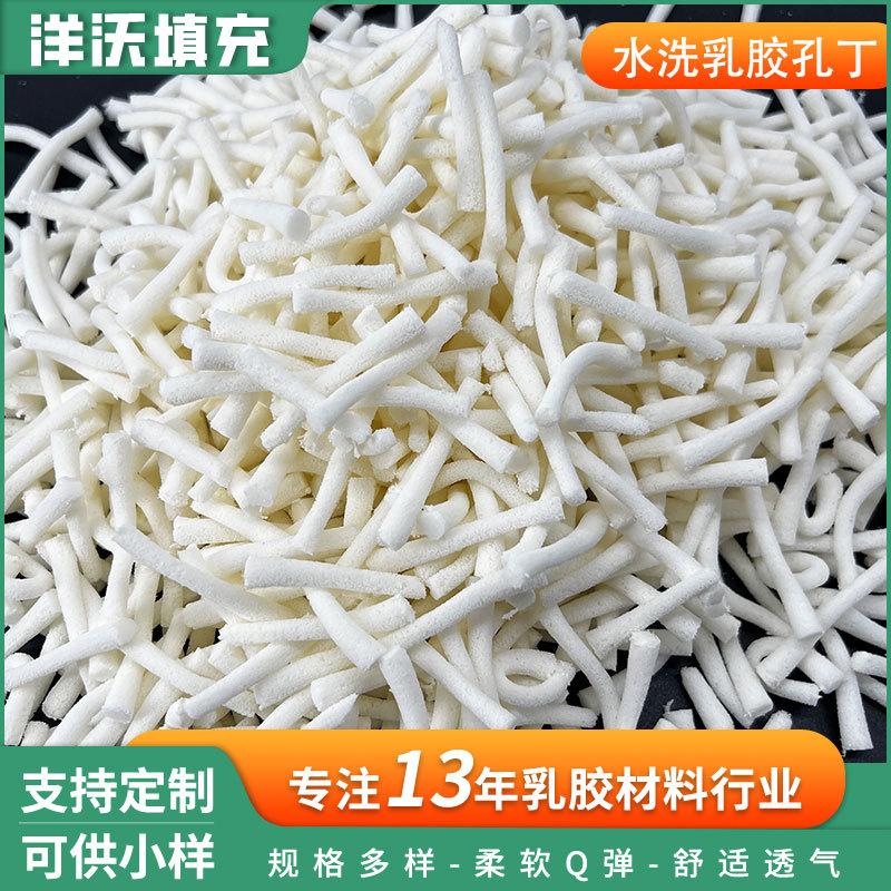 厂家乳胶填充物按摩仪填充熊猫毛绒玩具婴幼儿枕头填充物乳胶颗粒