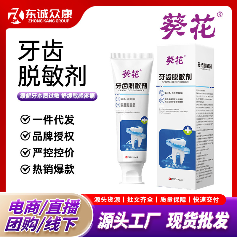 Sunflower Tooth Desensitizing Toothpaste Oral Care Desensitizing Paste Dental Separator Gum Bleeding Anti-Allergy Toothpaste