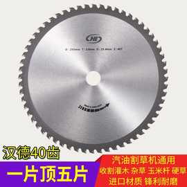 汽油割草机一字刀片圆形合金锰钢40-60-80齿配件割灌机打草头锯片