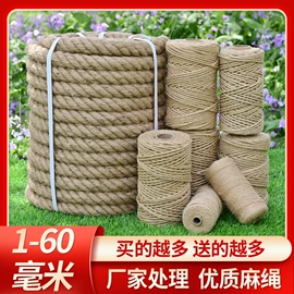 绳子类;麻类;玩具收纳