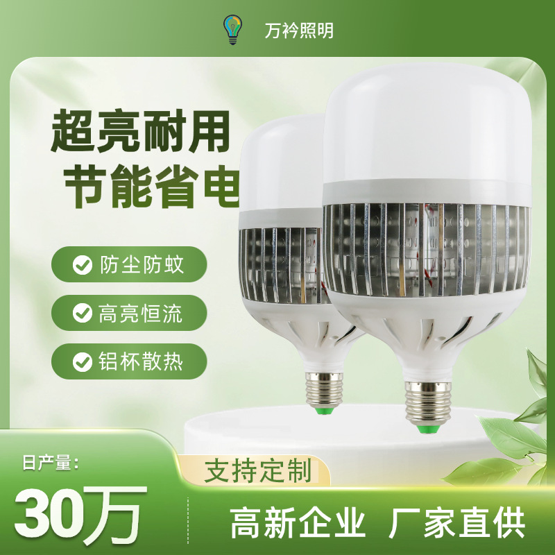 High Power Led Bulb 100W Super Bright Household Bulb Warehouse Venue E27 Screw Energy-Saving Bulb Lighting High Power Led Bulb 100W Super Bright Household Bulb Warehouse Venue E27 Screw Energy-Saving Bulb Lighting