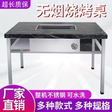 淄博烧烤桌无烟不锈钢木炭烤肉店桌子家用烧烤桌自助环保户外摆摊