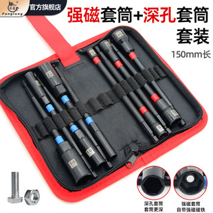 Long strong magnetic socket hand electric drill bit electric screwdriver deep hole hexagon wrench 8 self-tapping screw 10mm14
