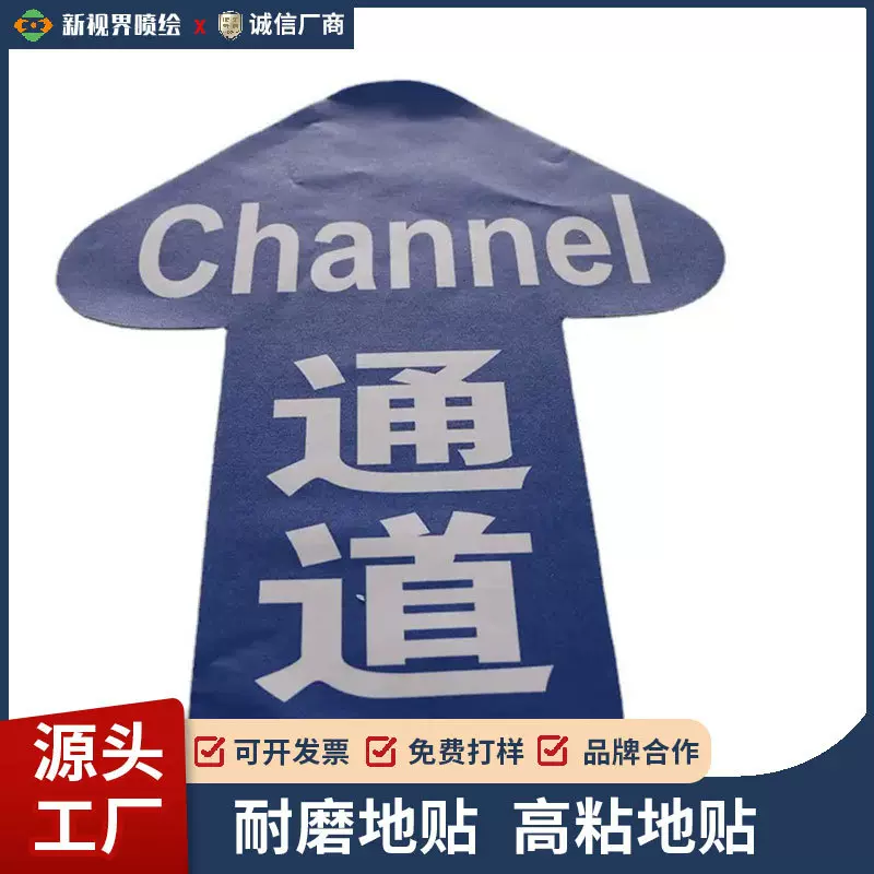 夜光墙贴安全出口地贴消防通道PVC标识贴纸小心地滑台阶箭头指示