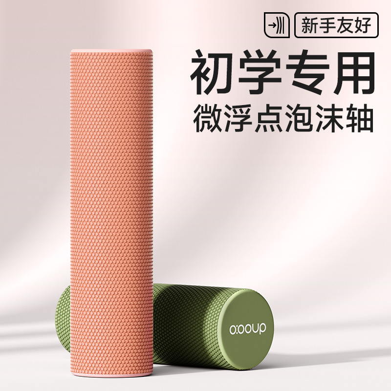 Beginner Eva Foam Roller for Home Yoga and Fitness, Solid Roller Yoga Column for Relaxing Waist, Back, and Leg Muscles Beginner Eva Foam Roller for Home Yoga and Fitness, Solid Roller Yoga Column for Relaxing Waist, Back, and Leg Muscles