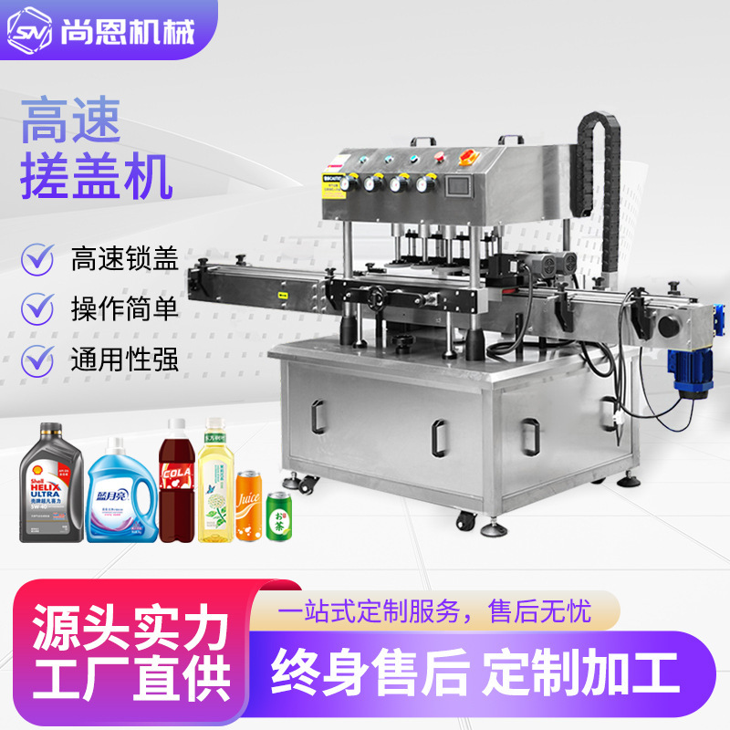 Fully Automatic Capping Machine, High-Speed Capping Machine, Nipple Cap, Pointed Cap, Duckbill Cap, Pistol Cap, Locking Cap, Wholesale Sealing Machine Fully Automatic Capping Machine, High-Speed Capping Machine, Nipple Cap, Pointed Cap, Duckbill Cap, Pistol Cap, Locking Cap, Wholesale Sealing Machine