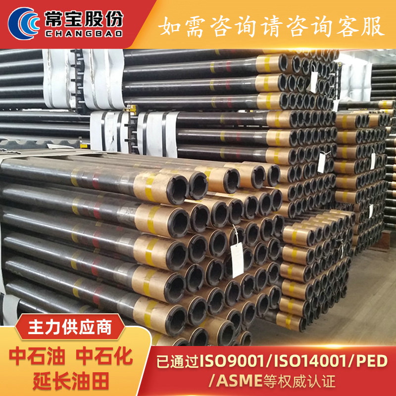 江苏常宝 特殊加长加厚油管光管及特殊扣油管 厂家加 工