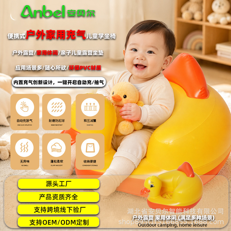 Outdoor inflatable cushion baby learning chair, thickened baby training seat, baby inflatable sofa, bath stool, dining chair