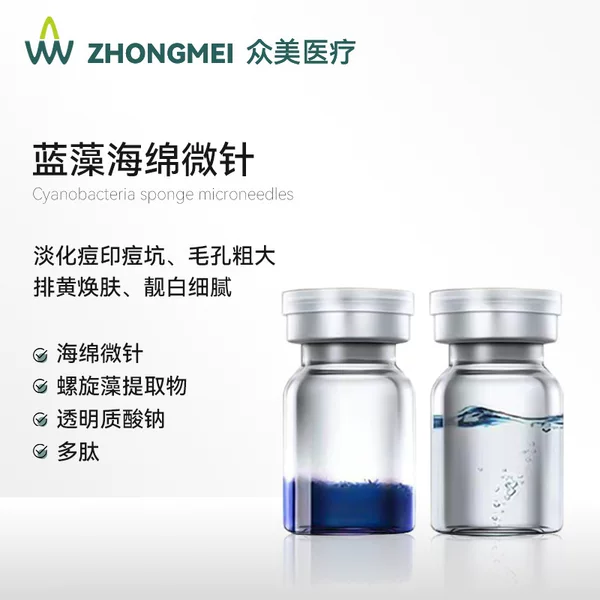 Blue Algae Sponge Micro-Needle to Lighten Acne Scars and Marks, Brighten Skin Tone, Sponge Micro-Crystal Freeze-Dried Powder, Small Green Film Beauty Salon