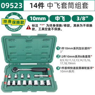 SATA���_����14��/22����10MMϵ����Ͳ�M�� ���w��Ͳ 09523/09524