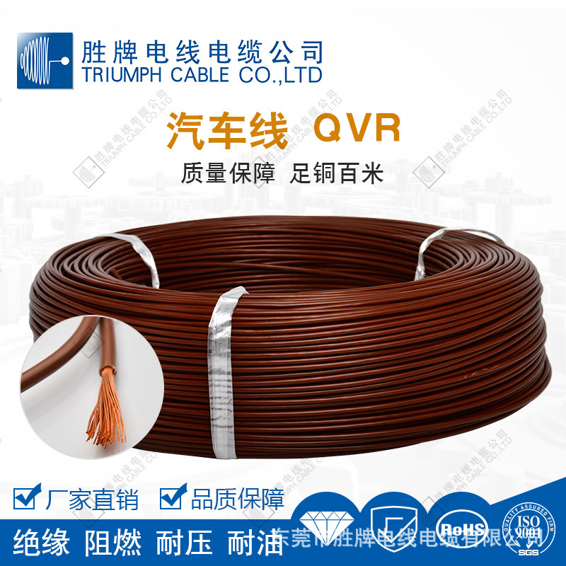 耐高温105度 PVC 汽车连接线 QVR 0.5平方 纯铜电子线库存批发