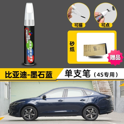 Avtomobil boya qələmləri – Snow White Black Car - ink-blue-4s-exclusive-single-pen-4s-original-factory-special-free-sandpaper