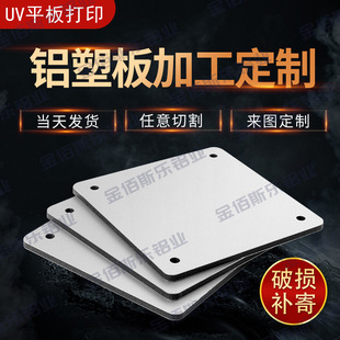 �X�ܰ��Ķ��Ƽӹ����ЏV���T�^���ƽ��ٸ��ϰ�UVӡ���3 4 5mm