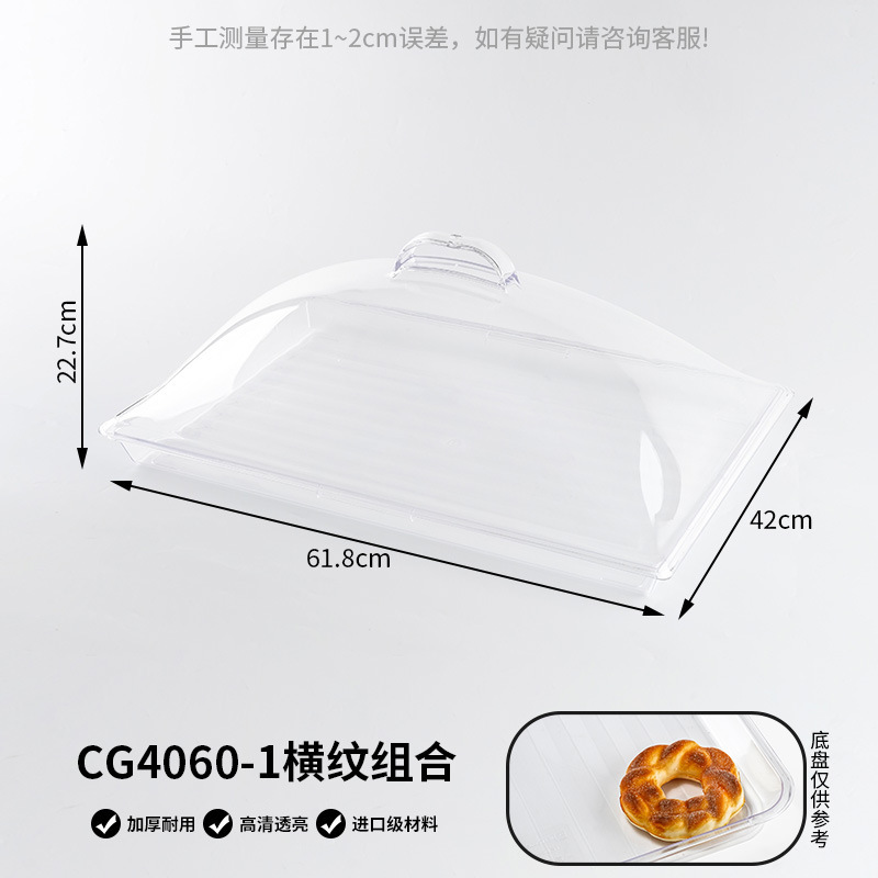 食品級透明PC食蓋トレー防塵カバーバイキングパンケーキ熟食凉菜鮮度保持防虫商用|undefined