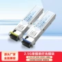 h3c华为兼容多模光模块