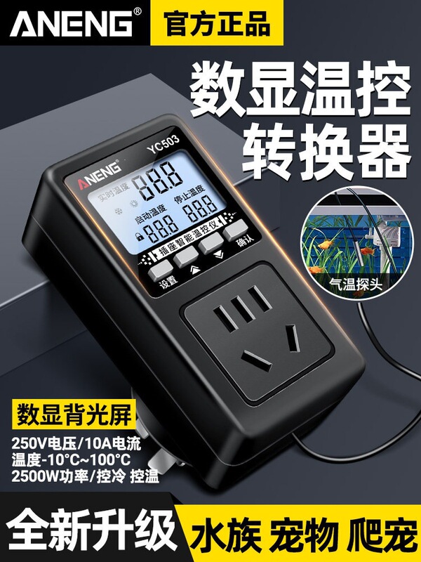 Intelligent Digital Display Temperature Control Socket Switch Temperature Controller Fully Automatic Pet Water Temperature Boiler Adjustable Temperature Control Device