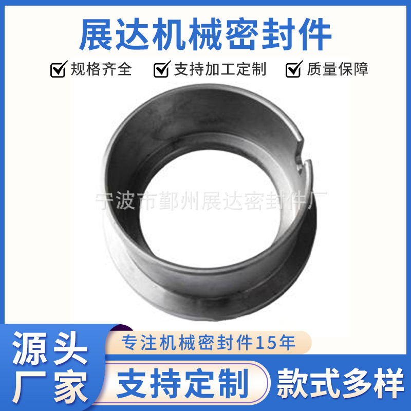 厂家货源供应机械密封件M7N M3N 59U等密封件