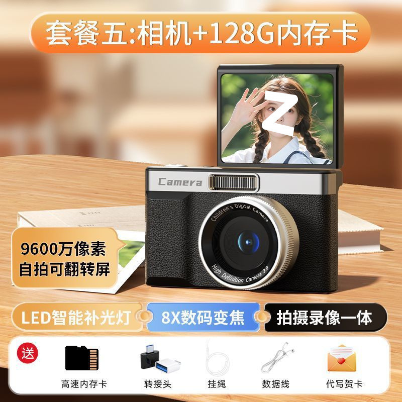 可翻盖翻转伸缩样式ccd相机复古数码可传输自拍校园学生小型入门|undefined