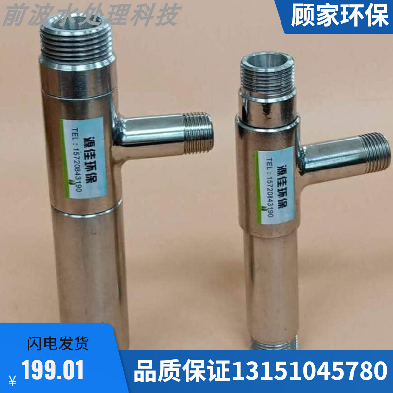 外丝/法兰不锈钢射流器水射器气水混合文丘里管304粉末吸药喷射器