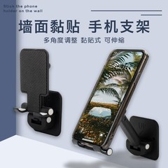新款懸掛牆壁手機平板摺疊支架 廚房浴室牆面黏貼式手機懶人支架