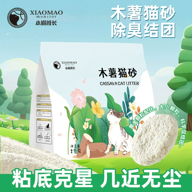 Маниока кошачий песок Растение кошачий песок без пыли