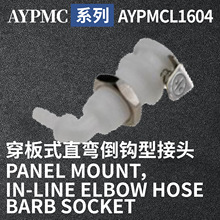 ���Ҹߴ�CPC�Ϳ���ͷAYPMCL1604 ����CPC��LT���Ͻ�ͷ���ͷ