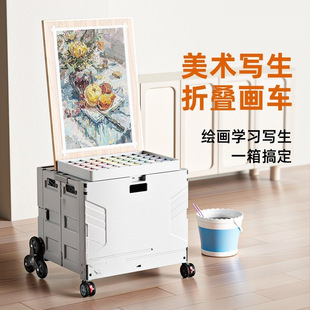 Art Student Art Test Folding Picture Box Trolley Outdoor Sketch Car Drawing Board Frame Large Capacity Storage Picture Box