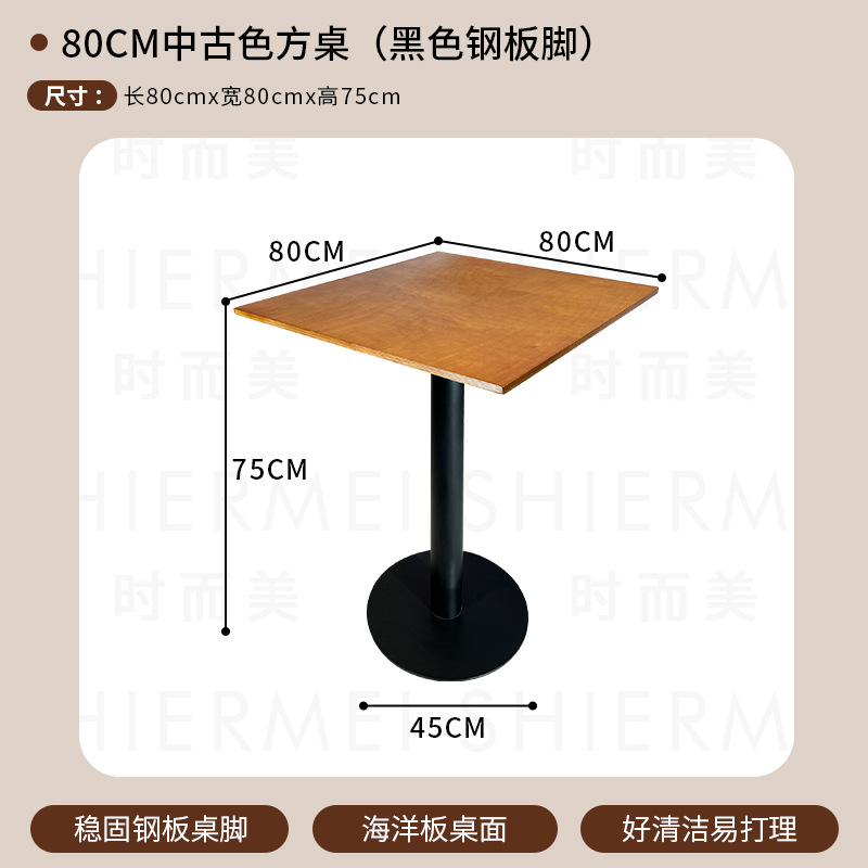 80cm 미디엄 앤틱 오션 보드 사각 테이블 + 블랙 라운드 스틸 플레이트