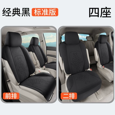 Four Seasons Pad Car Seven-Seater Suede Car - classic-black-four-seater-standard-edition-ckx-buick-gl8-special-car-seven-seats