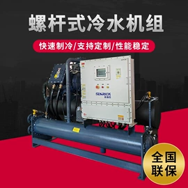 冷水机;其他制冷设备;换热制冷空调