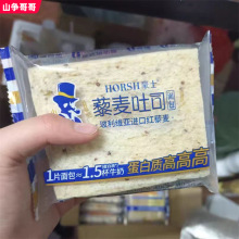 豪士藜麦吐司面包整箱全麦健康早餐小零食食品传统西式糕点代餐点