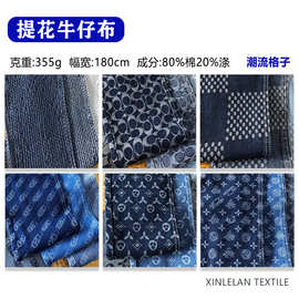 2022新款潮牌图案春夏提花牛仔布棉10支10安箱包服装水洗牛仔面料