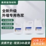 环保源头水性定制色浆