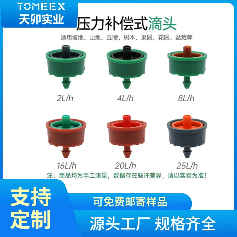 Система капельного полива Автоматическая полив плодовых деревьев капельница расход в час 2L4L8L16L20L25L капельница капельного полива