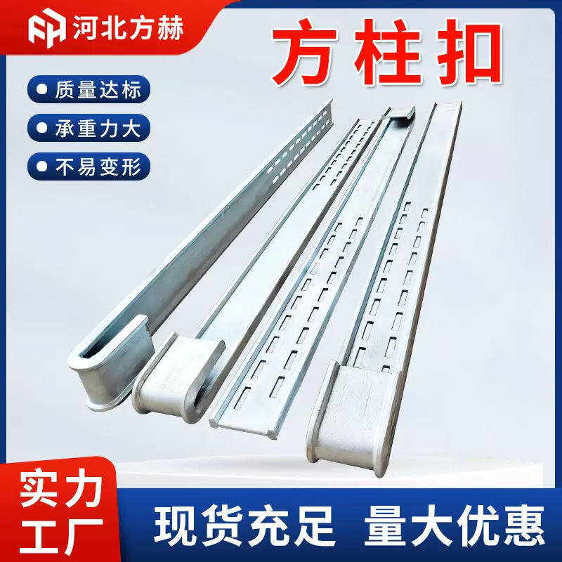 方柱扣剪力墙加固件厂家建筑方柱扣紧固件方圆扣镀锌新型方柱扣