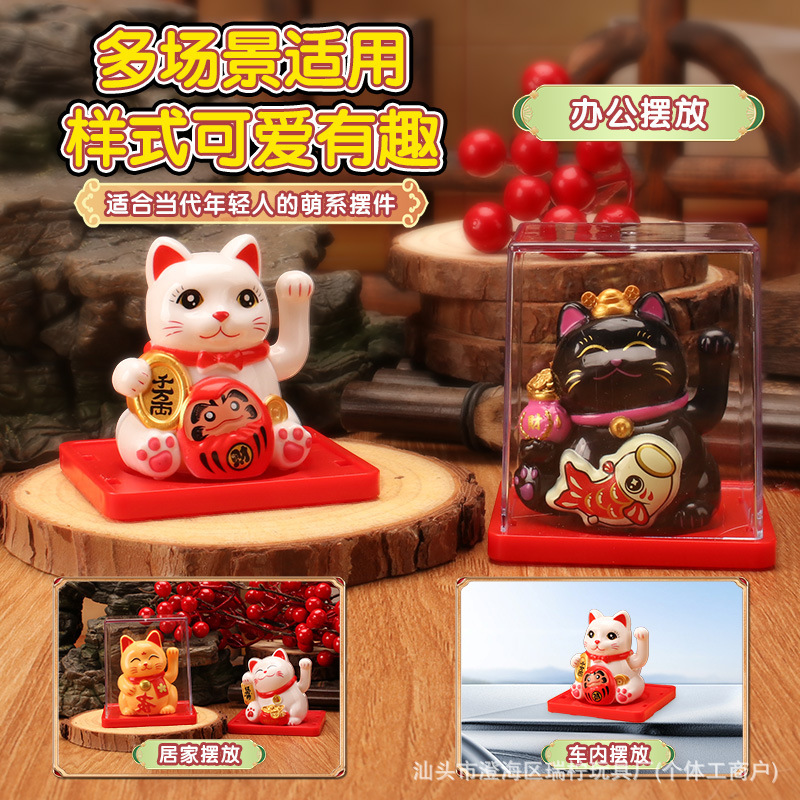 新款2寸迷你太阳能招财猫中式国潮锦鲤车载摆件蛋糕装饰办公装饰|undefined