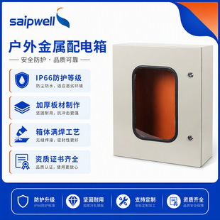 saipwell��͸ҕ����ˮ�����͉���늙����׻��I���_�P�Դ������