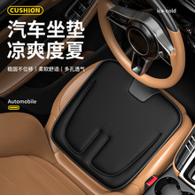 汽车坐垫四季通用高级感单片2025新款通风座垫夏季冰丝透气座椅垫