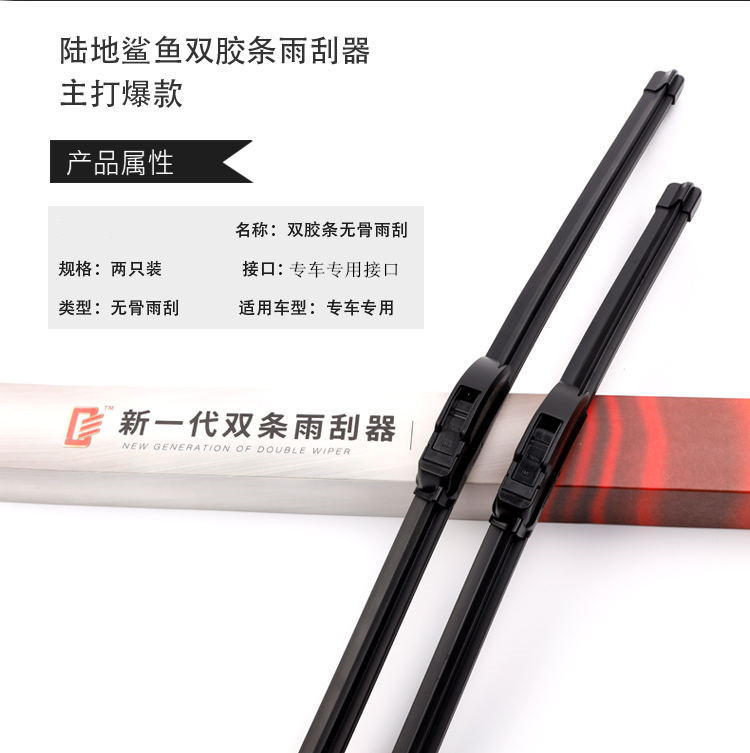 Double-layer rubber strip wiper special Chery Kaiyi C3 original 2015X3C3R X5 accessories E3 Kaiyi V3 wiper